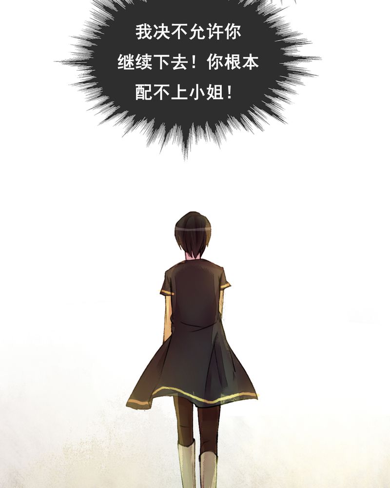 夜未央 第23章： 第8页