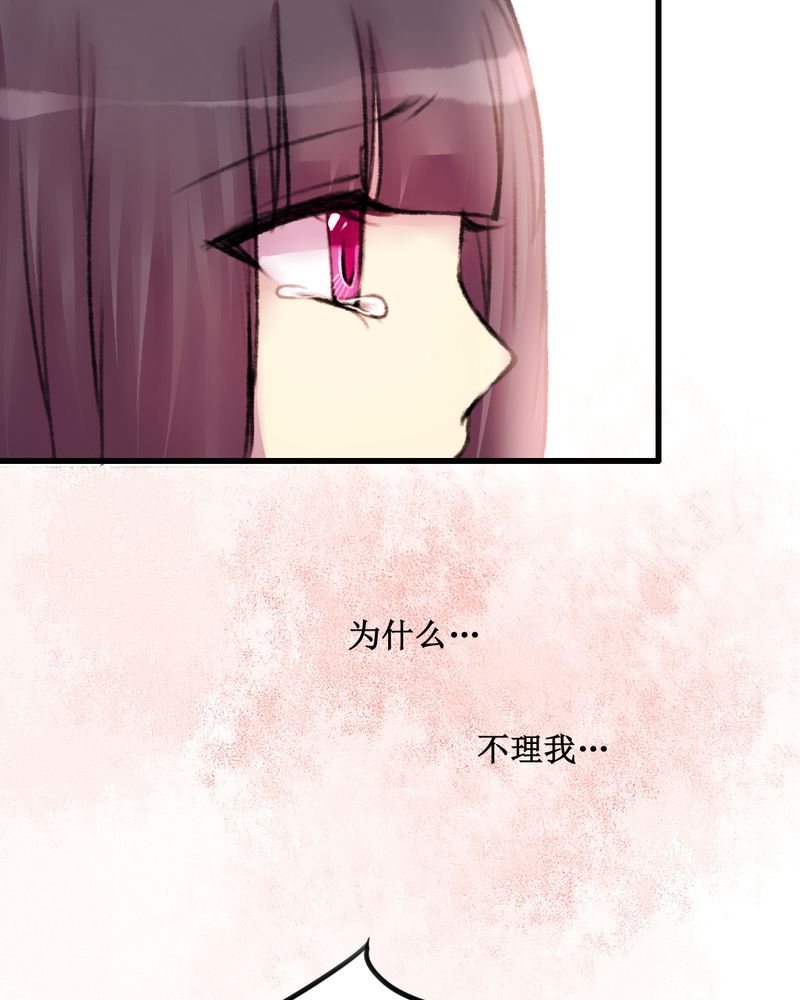 夜未央 第22章： 第22页