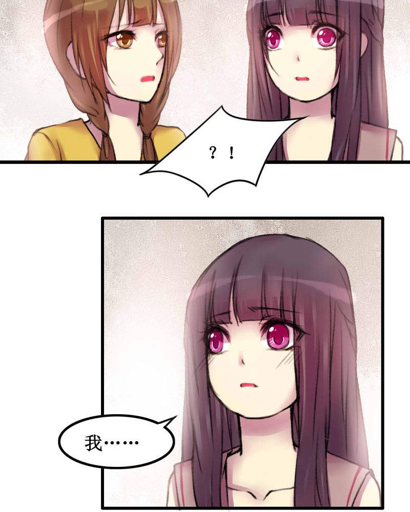 夜未央 第21章： 第13页