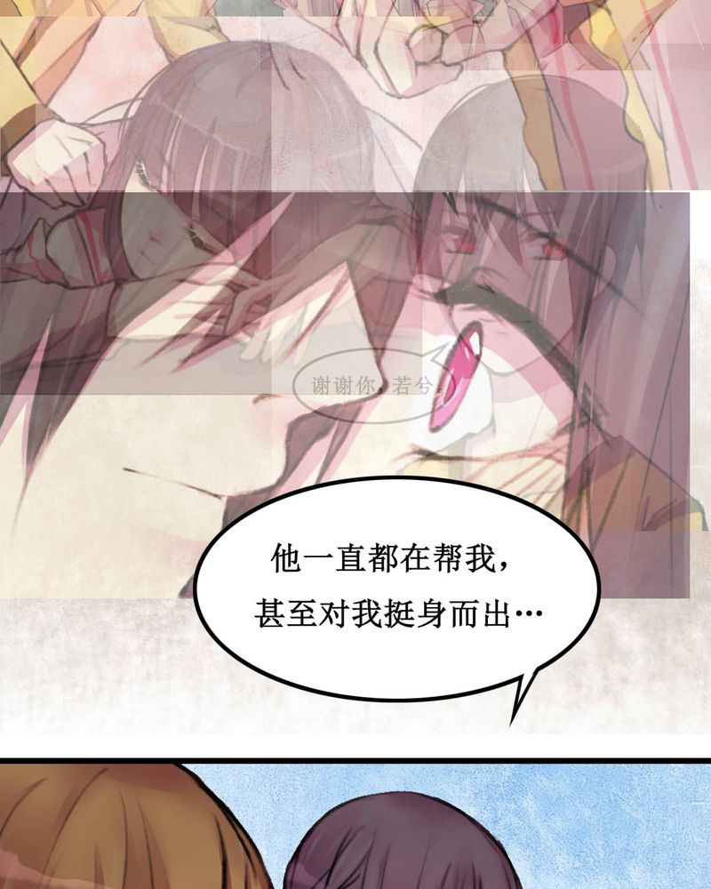 夜未央 第21章： 第15页
