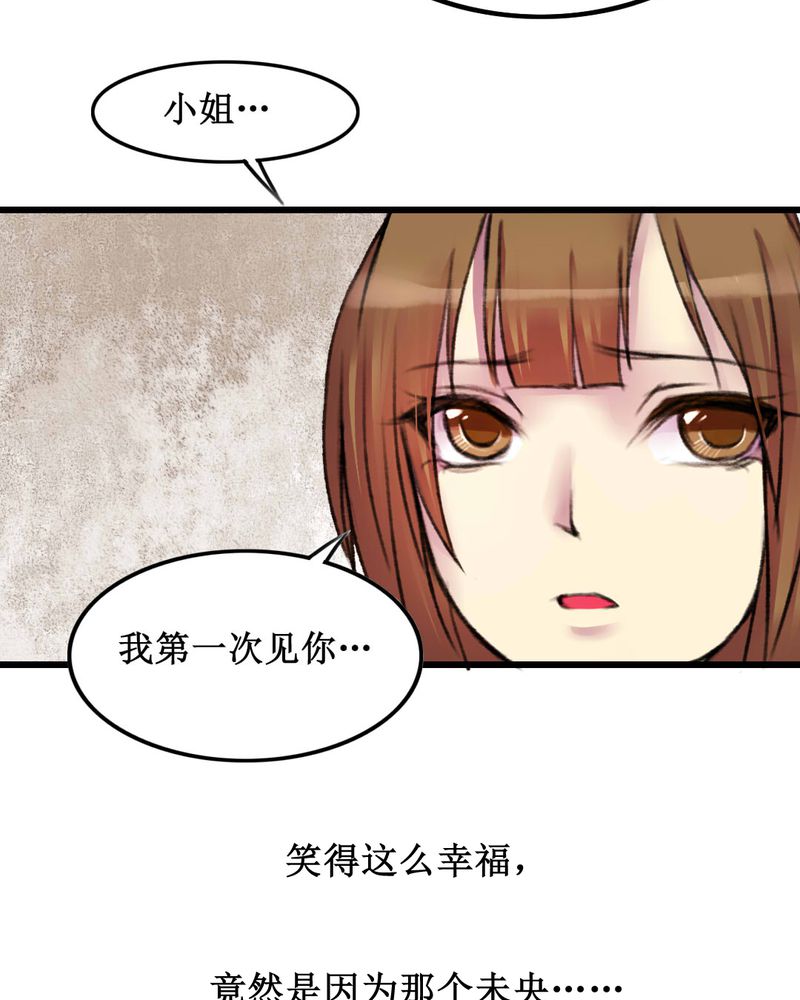 夜未央 第21章： 第17页