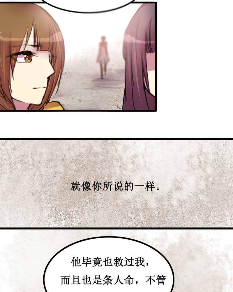 夜未央 第21章： 第21页