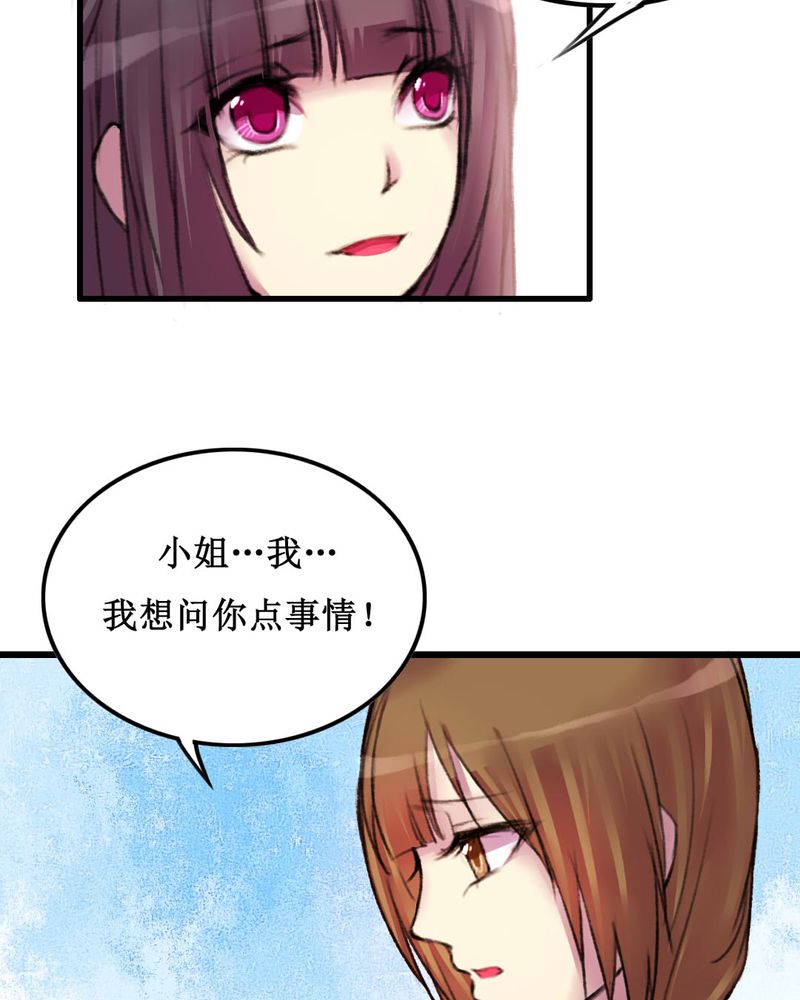 夜未央 第21章： 第10页