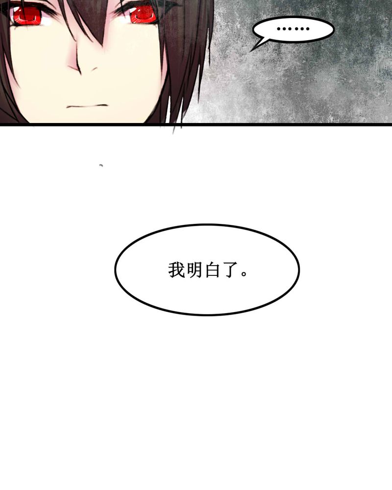 夜未央 第20章： 第18页