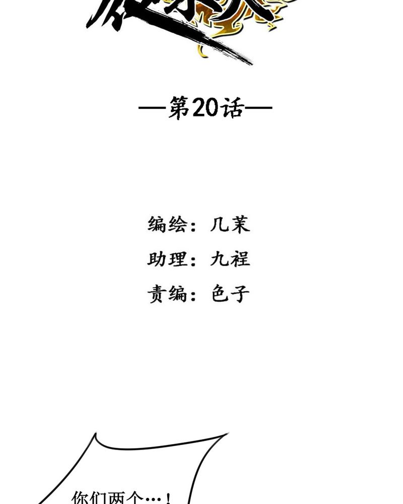 夜未央 第20章： 第3页