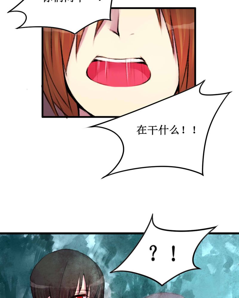 夜未央 第20章： 第4页