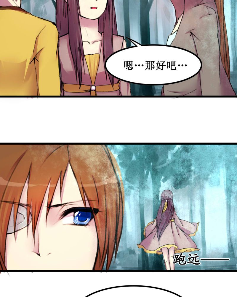 夜未央 第20章： 第10页