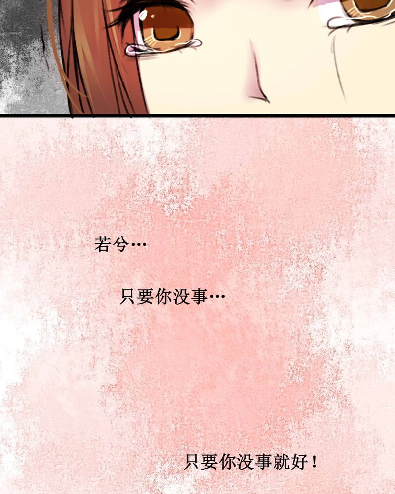 夜未央 第19章： 第11页
