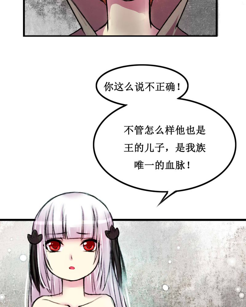 夜未央 第19章： 第15页
