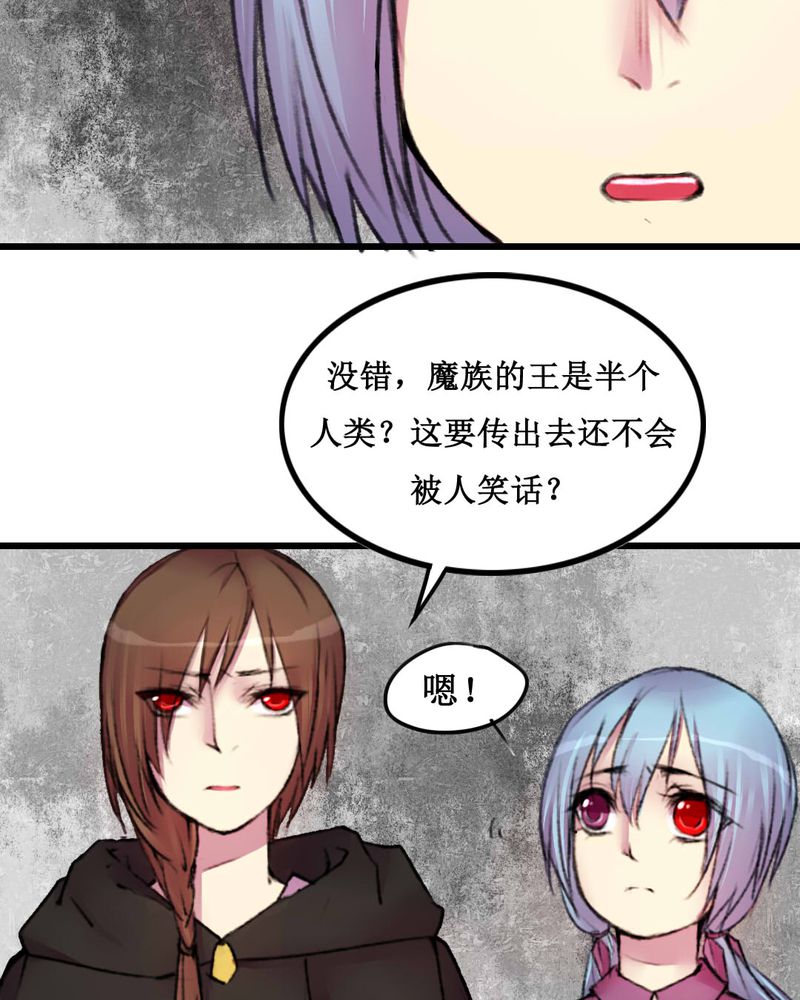 夜未央 第19章： 第17页