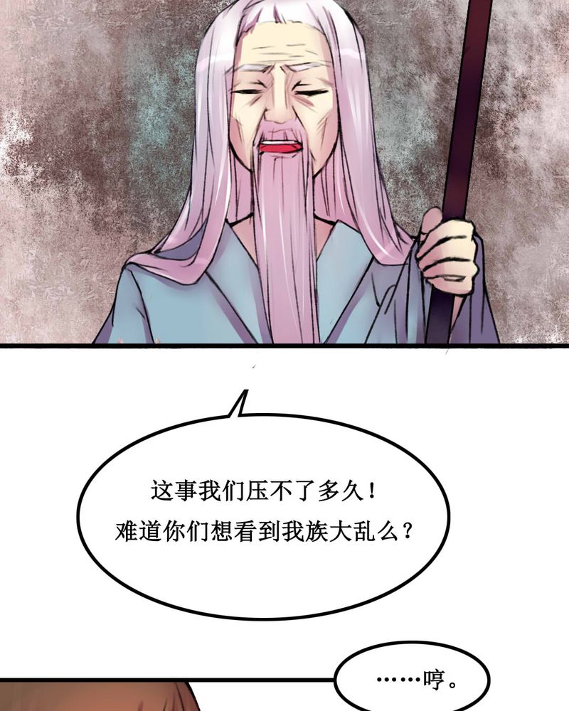 夜未央 第19章： 第19页