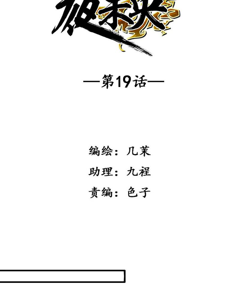 夜未央 第19章： 第3页