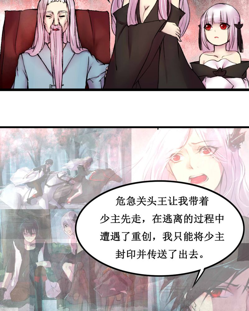 夜未央 第19章： 第21页