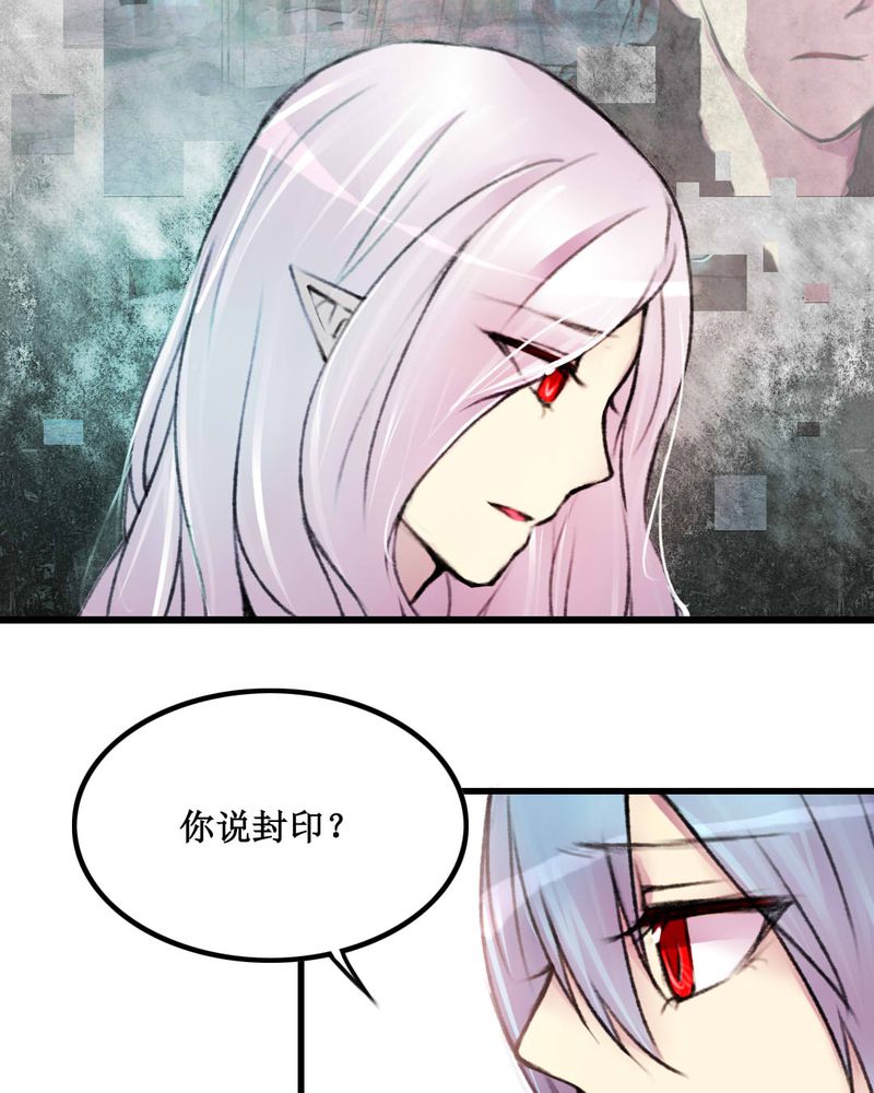 夜未央 第19章： 第22页