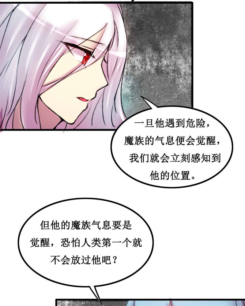 夜未央 第19章： 第25页