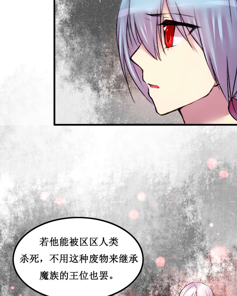 夜未央 第19章： 第26页