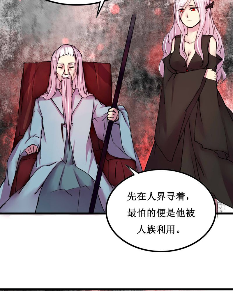 夜未央 第19章： 第27页