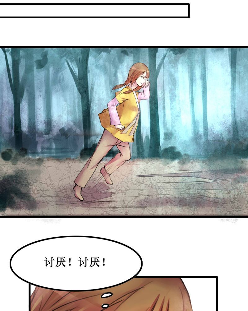夜未央 第19章： 第4页