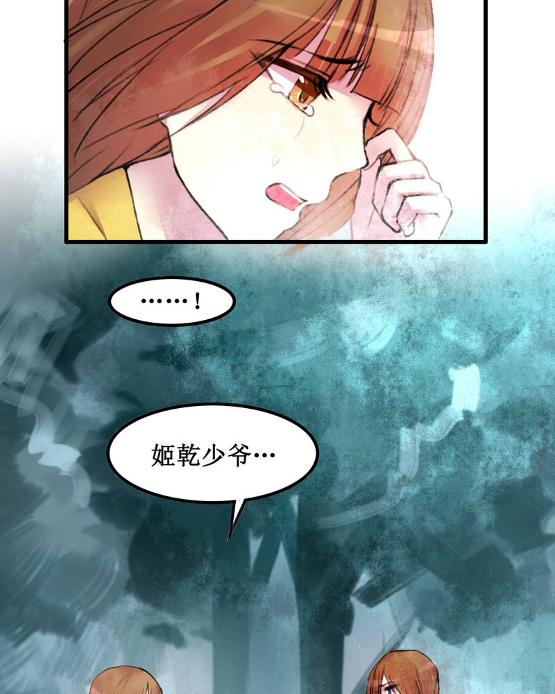 夜未央 第19章： 第5页