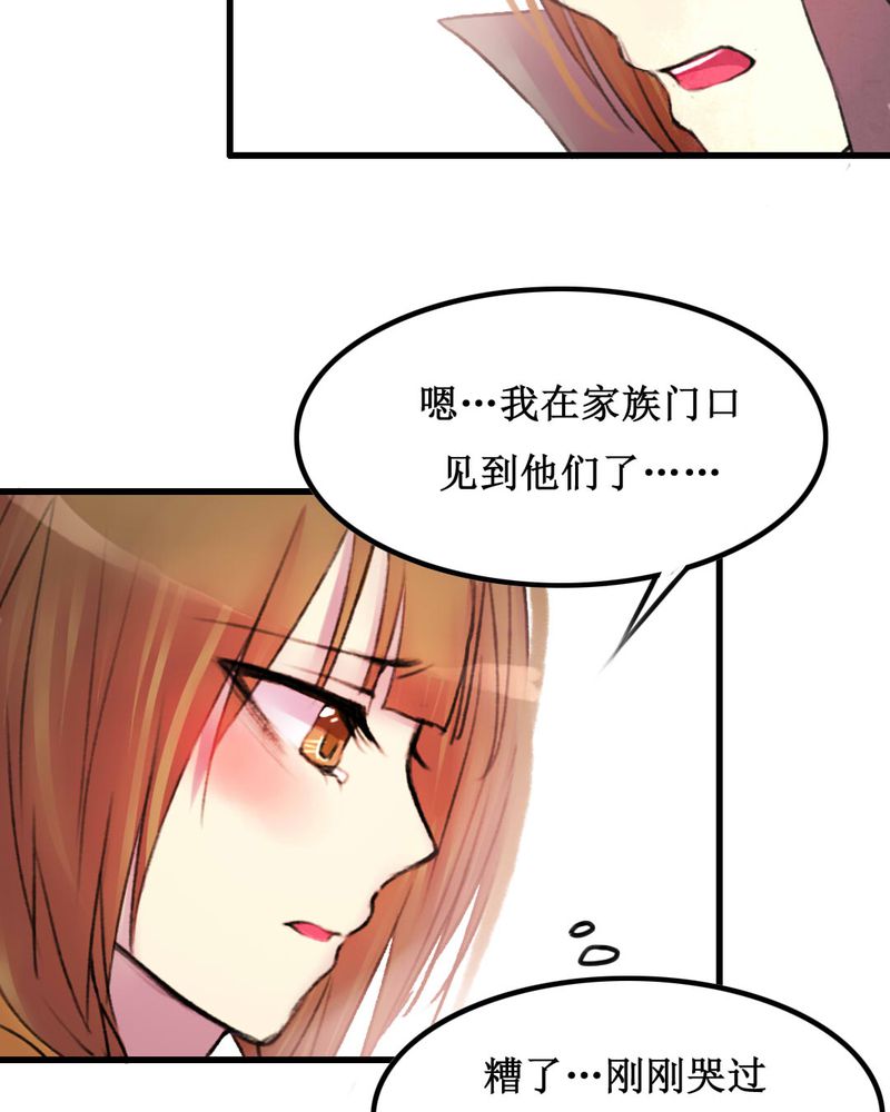 夜未央 第19章： 第7页