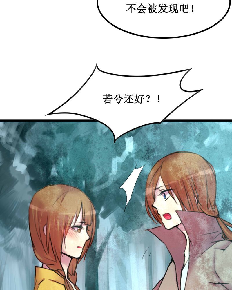 夜未央 第19章： 第8页