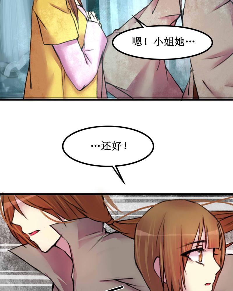 夜未央 第19章： 第9页