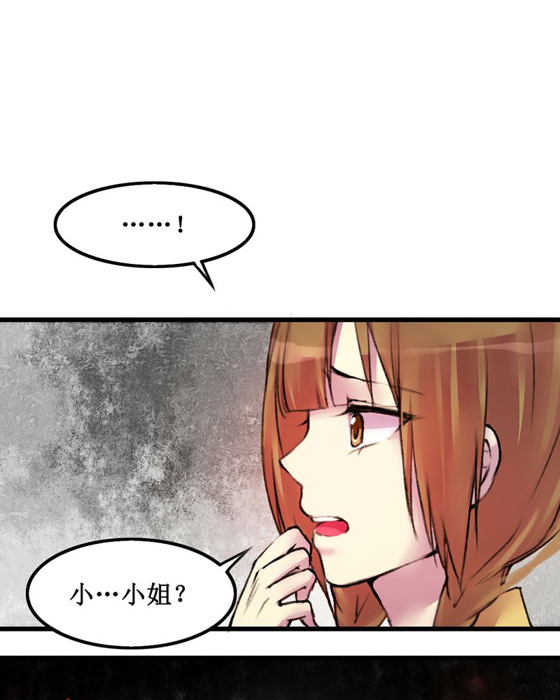 夜未央 第18章： 第1页