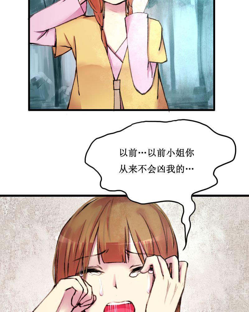 夜未央 第18章： 第11页