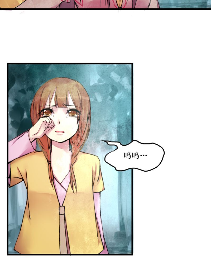 夜未央 第18章： 第13页