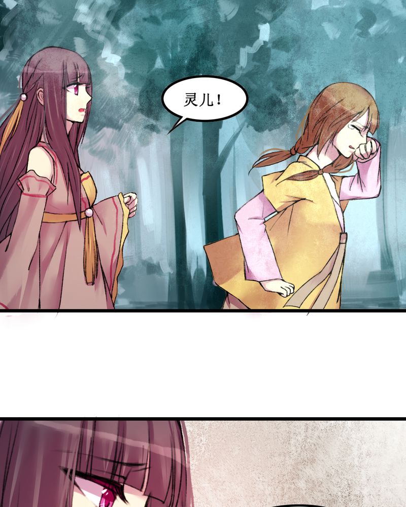 夜未央 第18章： 第15页