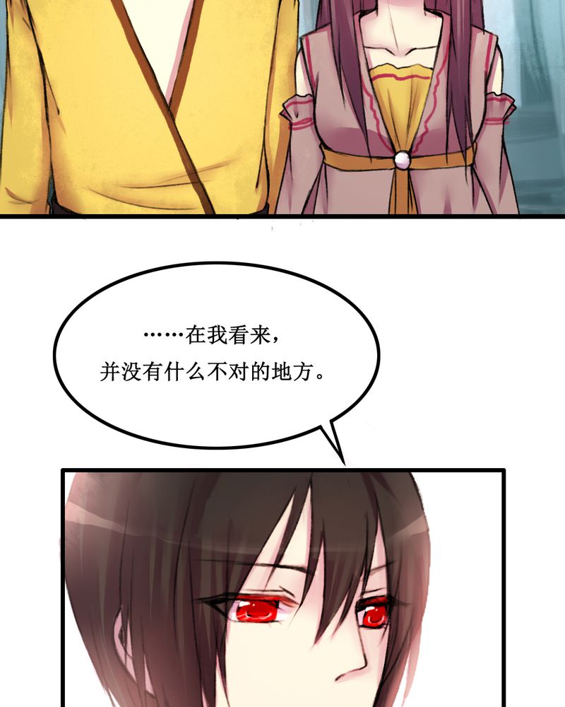 夜未央 第18章： 第17页