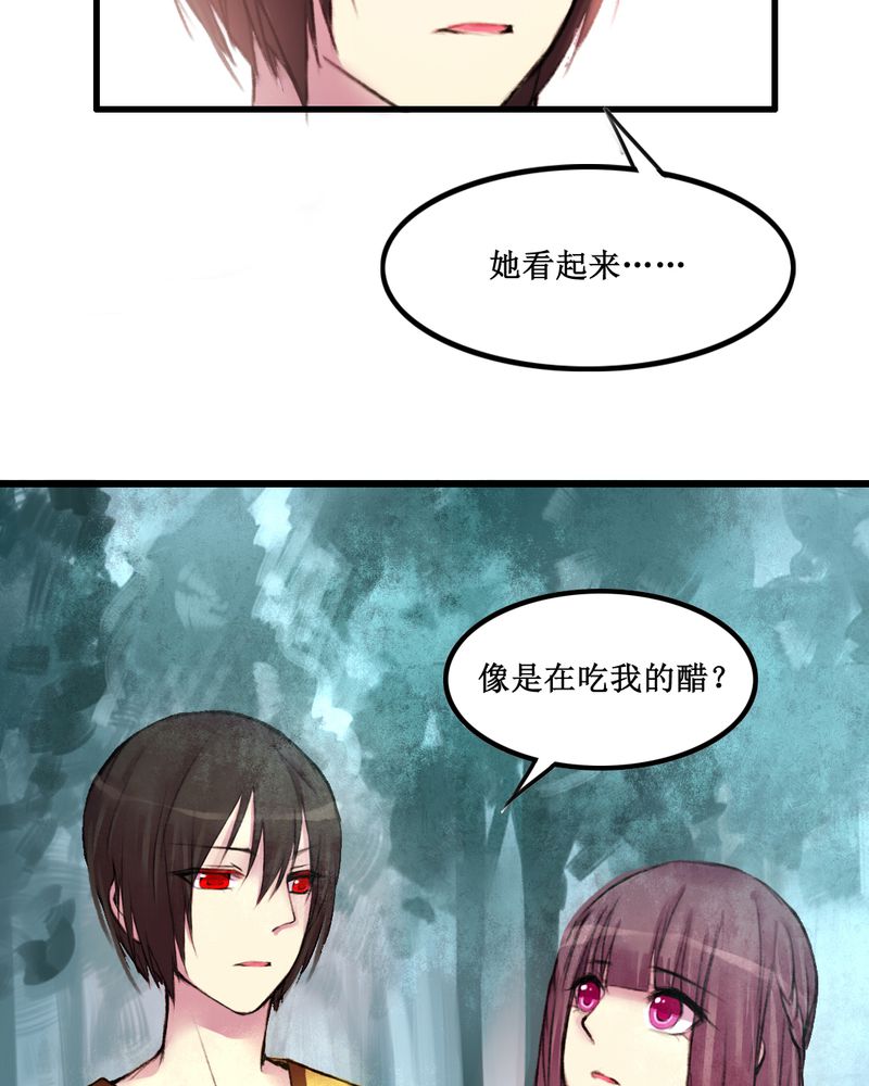 夜未央 第18章： 第18页