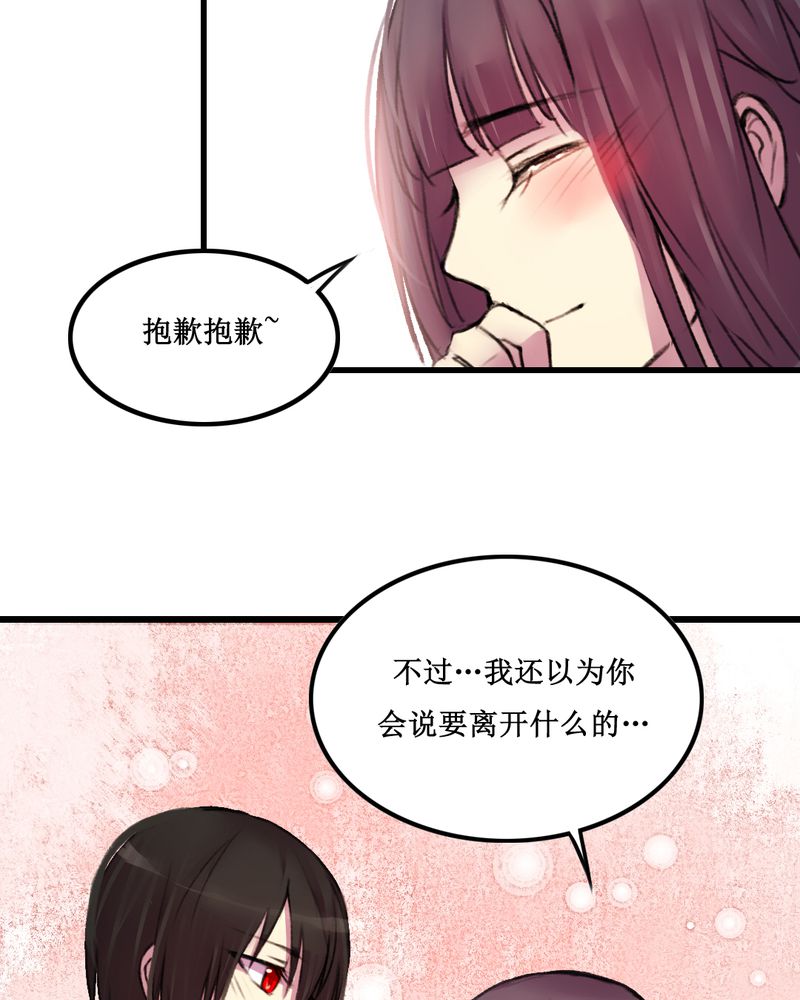 夜未央 第18章： 第21页