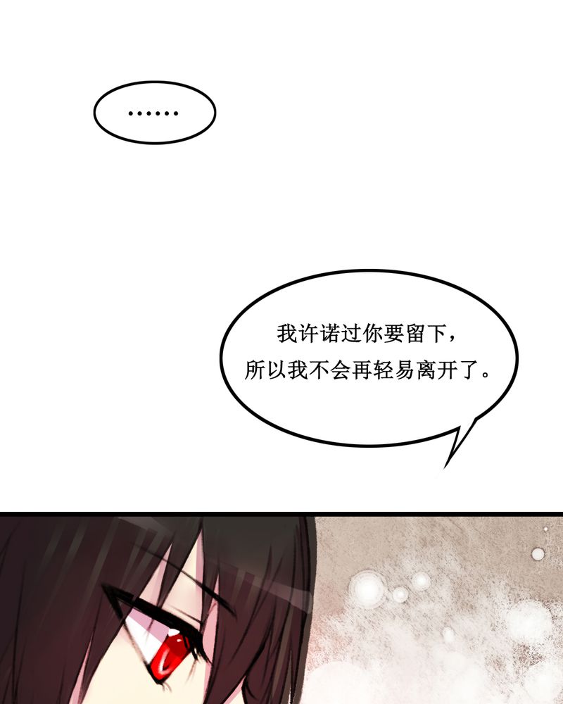 夜未央 第18章： 第23页