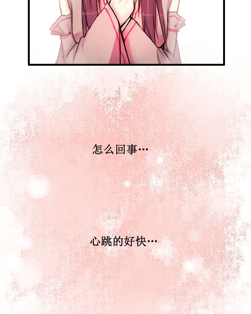 夜未央 第18章： 第25页