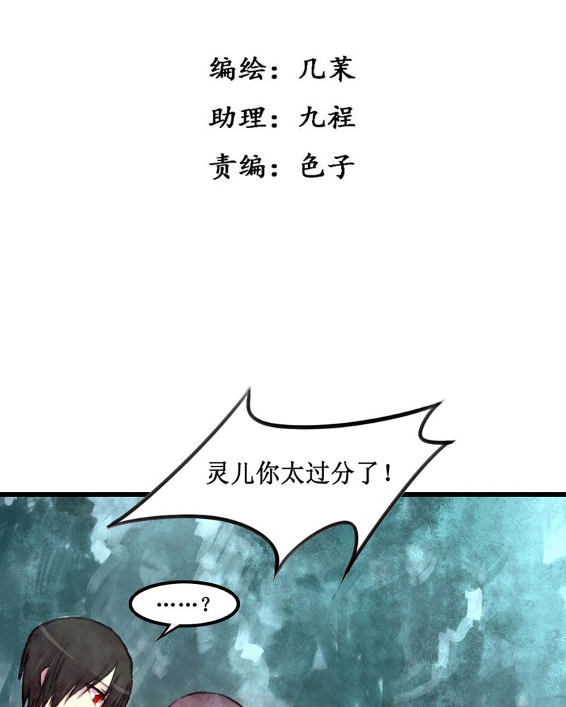 夜未央 第18章： 第4页