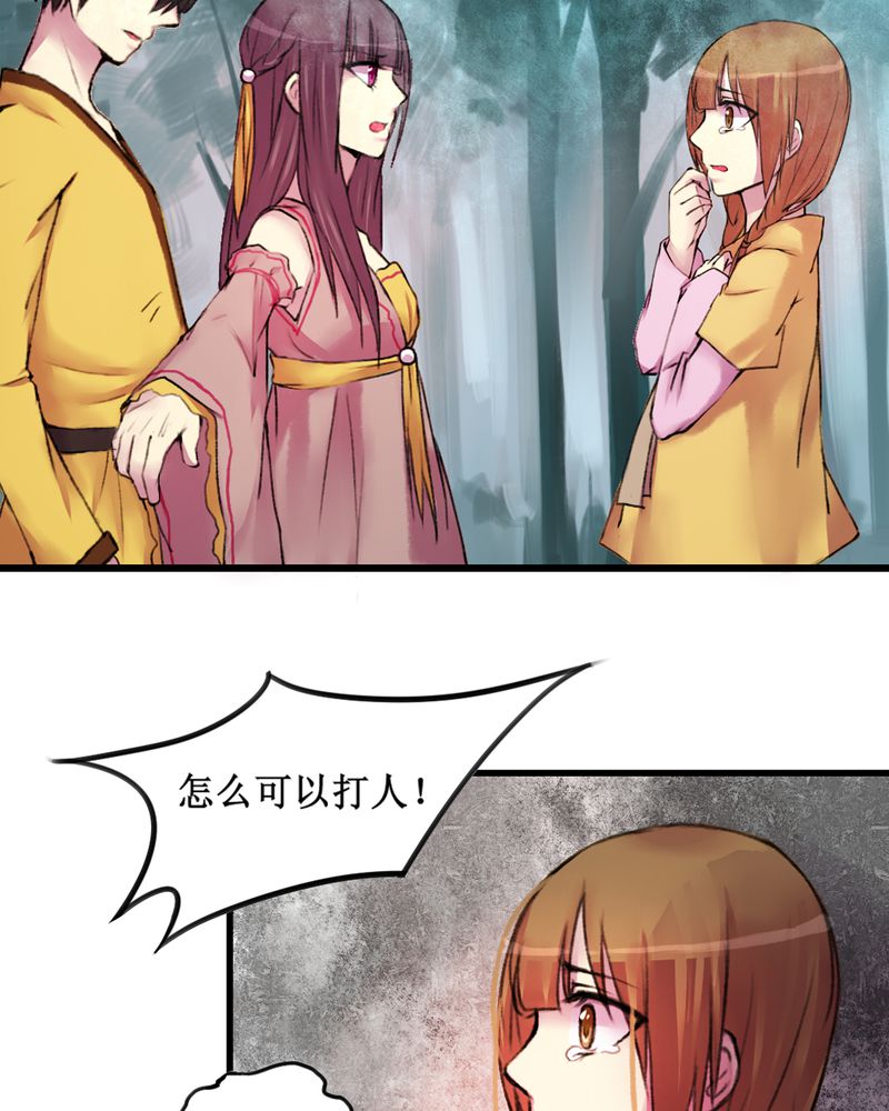 夜未央 第18章： 第5页