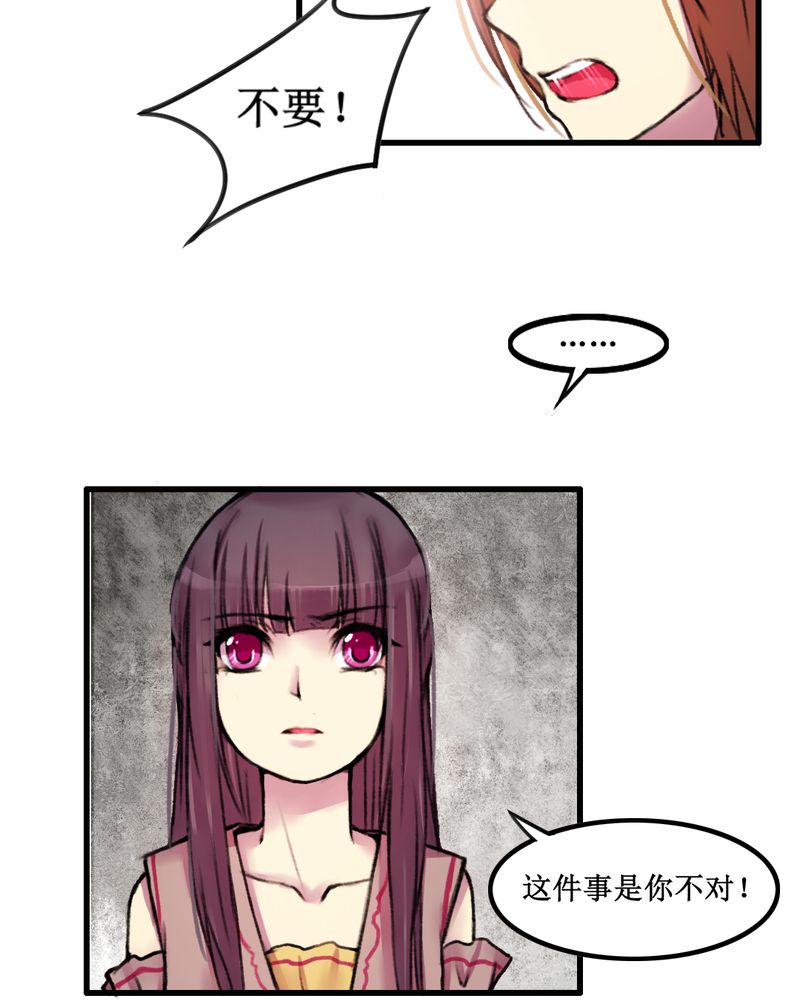 夜未央 第18章： 第8页