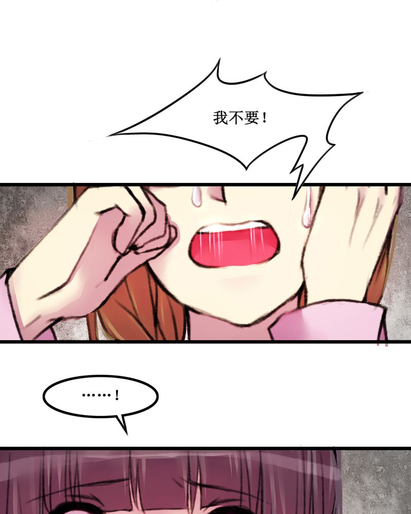 夜未央 第18章： 第9页