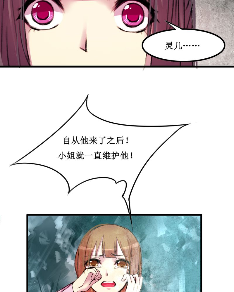 夜未央 第18章： 第10页