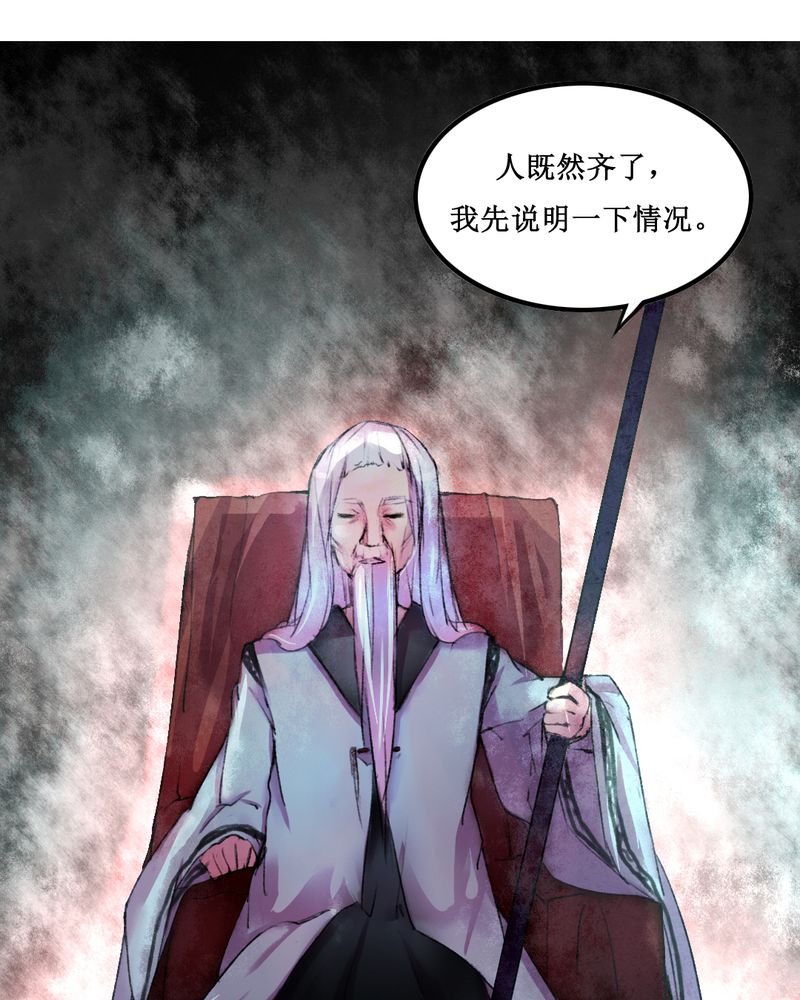 夜未央 第17章： 第14页