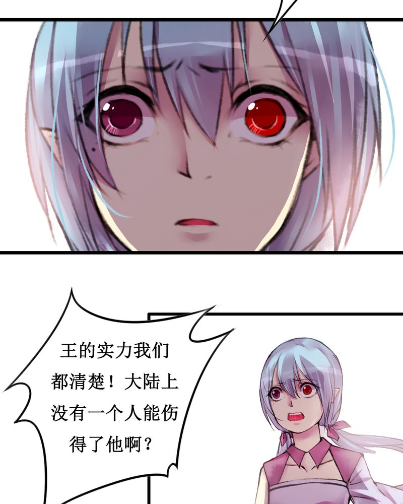 夜未央 第17章： 第16页