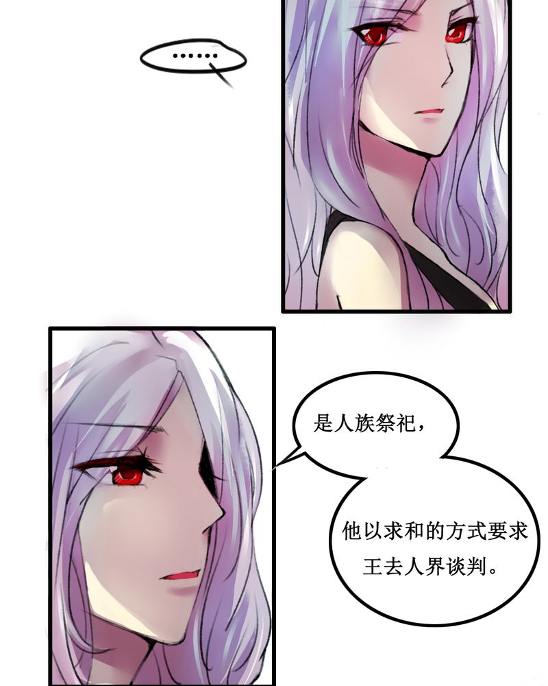 夜未央 第17章： 第18页
