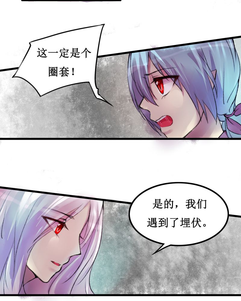 夜未央 第17章： 第19页