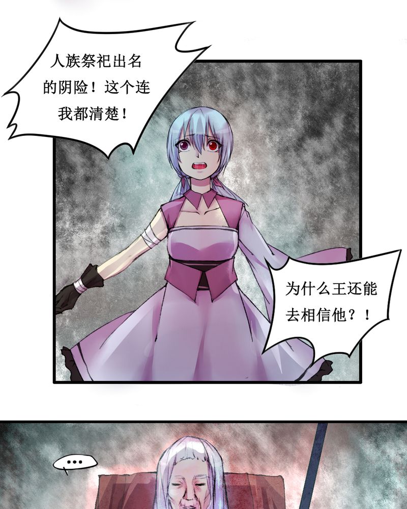 夜未央 第17章： 第20页