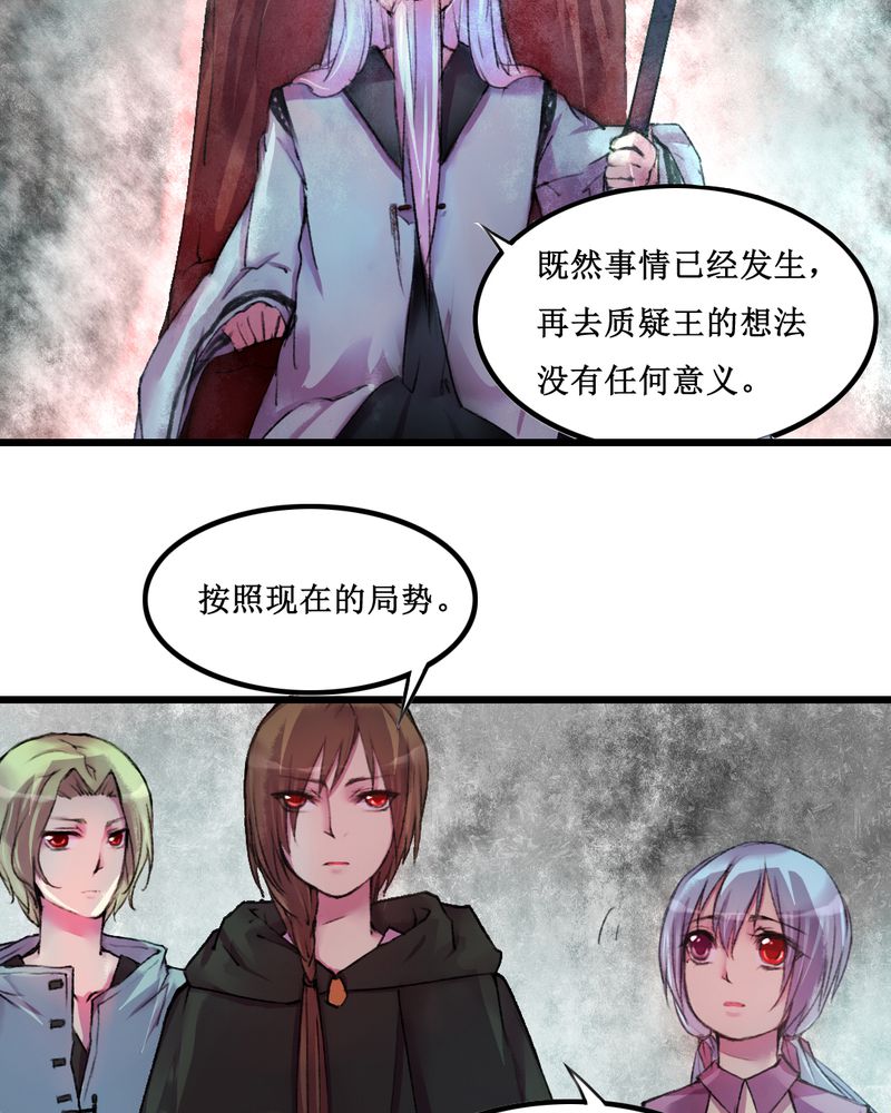 夜未央 第17章： 第21页