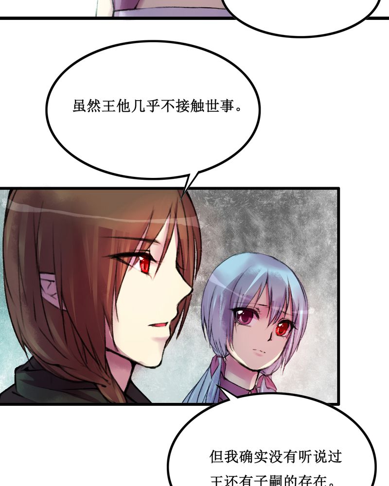 夜未央 第17章： 第24页