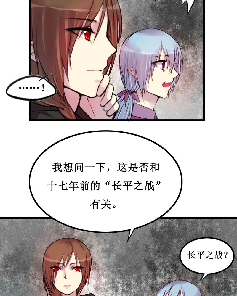 夜未央 第17章： 第26页
