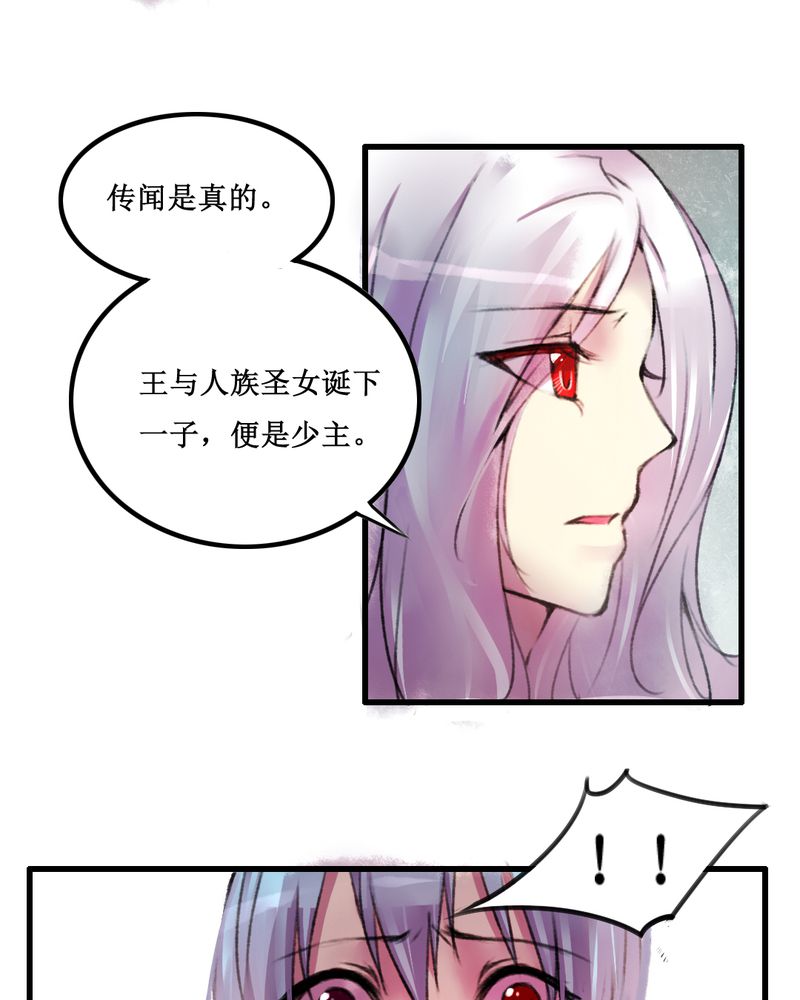 夜未央 第17章： 第28页