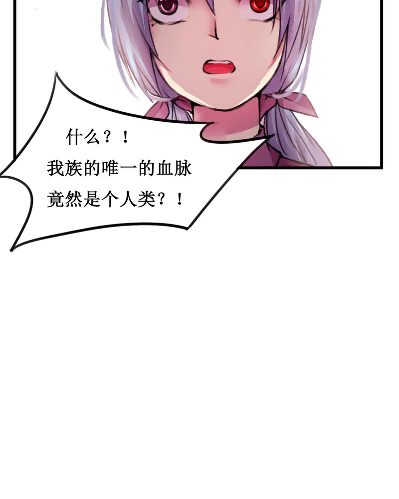 夜未央 第17章： 第29页